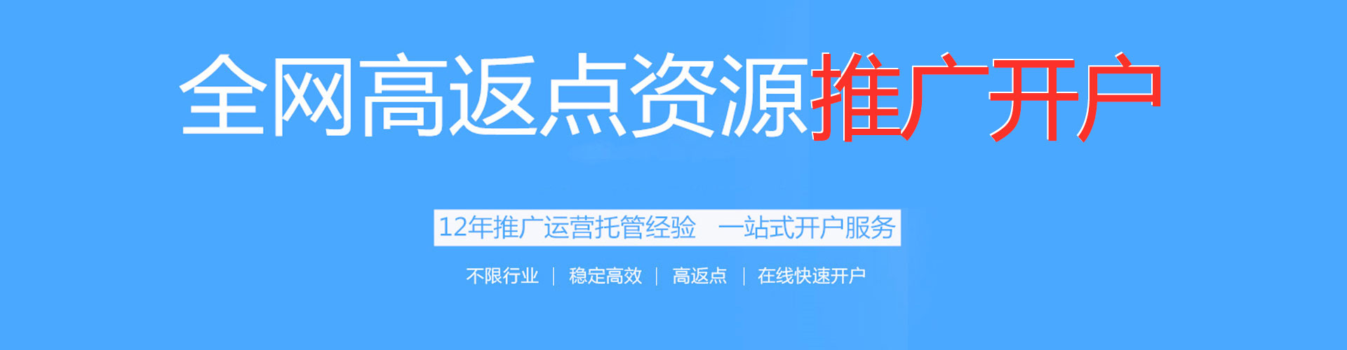商南百度推广竞价